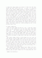 성공을 위한 지침 2페이지