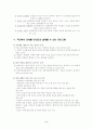 정서적아동 학대 및 방임 프로그램 2페이지