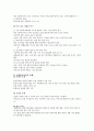국제결혼과가족복지 7페이지