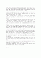 노인상담의 필요성과 사회복지사의 역활 2페이지