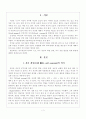 자아개념에 영향을 미치는 요인 2페이지