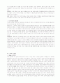  슈렉이 비판하는 안티 디즈니의 내용과 그 정당성에 대한 분석 7페이지
