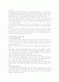 유아 수학교육의 고찰과 당면과제 및 해결방안 2페이지