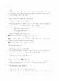 국제무역의 필요성과 환율제도 2페이지