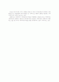 국제무역의 필요성과 환율제도 4페이지