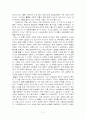 서양교육사 2페이지
