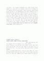 환경과학 지구온난화 현상 , 문제 및 대책 24페이지