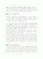 환경과학 지구온난화 현상 , 문제 및 대책 30페이지
