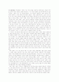  지방 양반의 기원과 그 역할 2페이지
