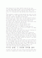   이기는 습관 서평- 무엇을 말하는가? 2페이지