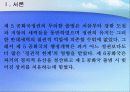 한국의 행정과 정부조직도 3페이지