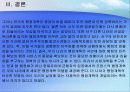 한국의 행정과 정부조직도 16페이지