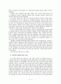 남한의 민주주의발전과 경제성장 24페이지