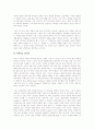 펀을 잡아라를 읽고서 2페이지