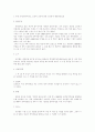 축구에 대한 관심과 붉은 악마의 응원의 상관성에 관한 심리학적 검토 2페이지