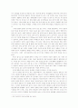 디지털 세대와 레크레이션의 문제점과 전망 2페이지