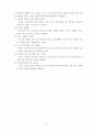 컴퓨터_게임_중독_원인과_예방 4페이지
