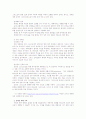 성례전 예배에 대한 예배 신학적 의미 2페이지