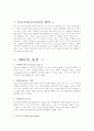 웰빙파티 3페이지