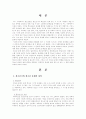 청소년 성문제 2페이지