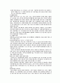 협상의 이해 2페이지