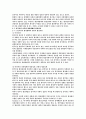 협상의 이해 24페이지