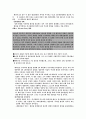 협상의 이해 34페이지