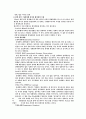 협상의 이해 40페이지