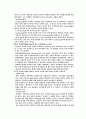 협상의 이해 44페이지