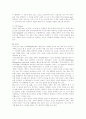 디자인경영 분석 및 디자인경영 성공사례 24페이지