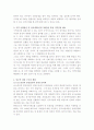 한국 정치발전의 문제점과 현실적 대안 7페이지