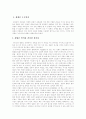 [성령][성령 세례][성령의 부르심][성령의 표적][성령의 사역][성령 세례][성령 세례의 증거]성령과 성령 세례(성령은 누구인가, 성령의 부르심과 성령의 표적, 성령의 사역, 성령 세례, 성령 세례의 증거) 2페이지