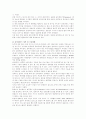 유비쿼터스의 사회적용과 사례분석 2페이지