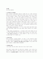 동굴탐사대 사건 가상 판결문 2페이지