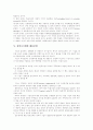 [M&A][기업인수합병][기업가치평가][경영권방어]M&A(기업인수합병)의 동기, M&A(기업인수합병)의 유형, M&A(기업인수합병)와 기업가치평가, M&A(기업인수합병)에 있어 피인수기업의 대응전략 분석 24페이지