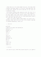 반찬과 영양소 2페이지