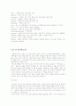 who lives longers_Topics for today 2페이지