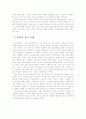 빈폴의 마케팅전략(STP) 7페이지