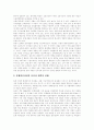 [재벌][재벌기업][재벌체제][재벌개혁][재벌정책]재벌기업의 다각경영 현황, 재벌기업 다각경영의 사회적 효과, 재벌체제의 문제점과 배경, 재벌체제 변화전망과 근본적인 재벌개혁, 재벌정책의 평가 분석 7페이지