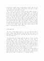 안티와 안티문화 2페이지
