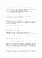 식품보존료의종류와기능 2페이지