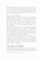 사이버 공간 속의 판타지 소설 엿보기 2페이지