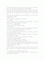 창작소설- 모녀 4페이지