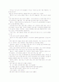 창작소설- 모녀 5페이지