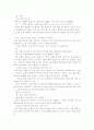 창작소설- 모녀 6페이지
