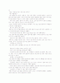 창작소설- 모녀 10페이지