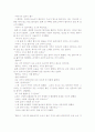 창작소설- 모녀 13페이지