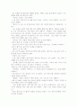 창작소설- 모녀 15페이지