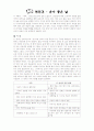 현진건 - 운수좋은 날 2페이지