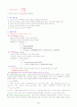 Rheometer 2페이지